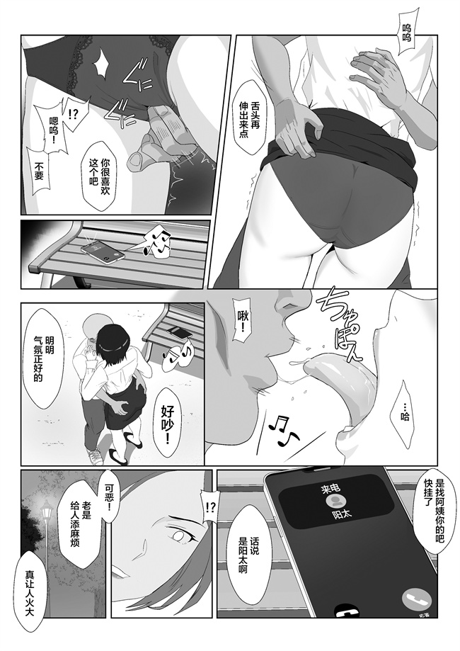 里番h漫画之[紀山ハル] バリキャリ母さんがDQNに寝取られた