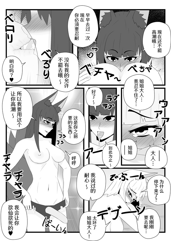 日本工口漫画之[KNEGLIC PRODUCTIONZ(AlfonsBallstouchen)]Fox Mating Season