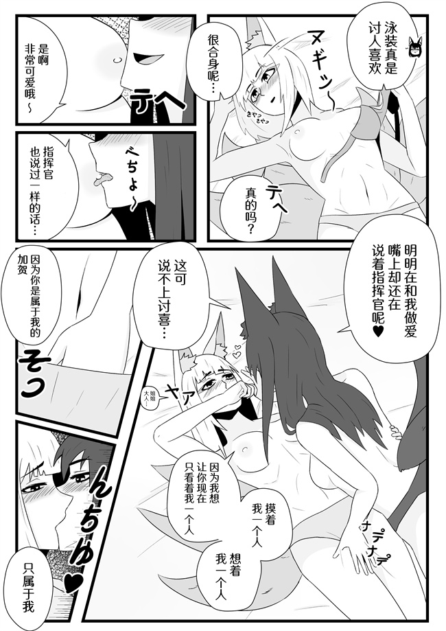 日本工口漫画之[KNEGLIC PRODUCTIONZ(AlfonsBallstouchen)]Fox Mating Season