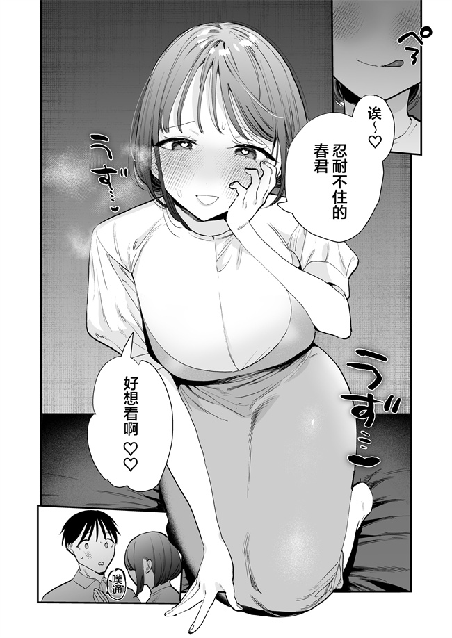 日本乳控本子之[甘トウ宣言(トウ)]巨乳オタク女子とネカフェでオフパコアフター