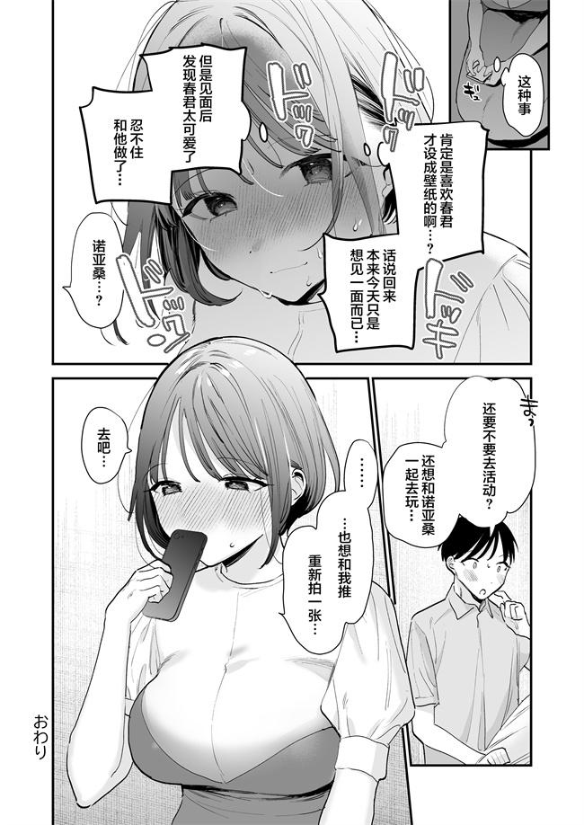 日本乳控本子之[甘トウ宣言(トウ)]巨乳オタク女子とネカフェでオフパコアフター