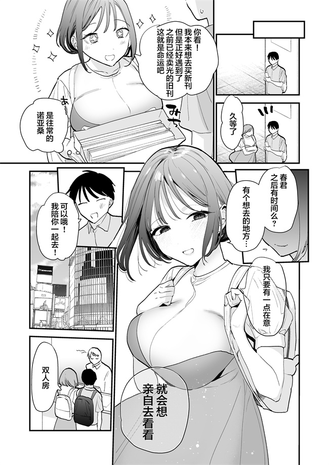 日本乳控本子之[甘トウ宣言(トウ)]巨乳オタク女子とネカフェでオフパコアフター