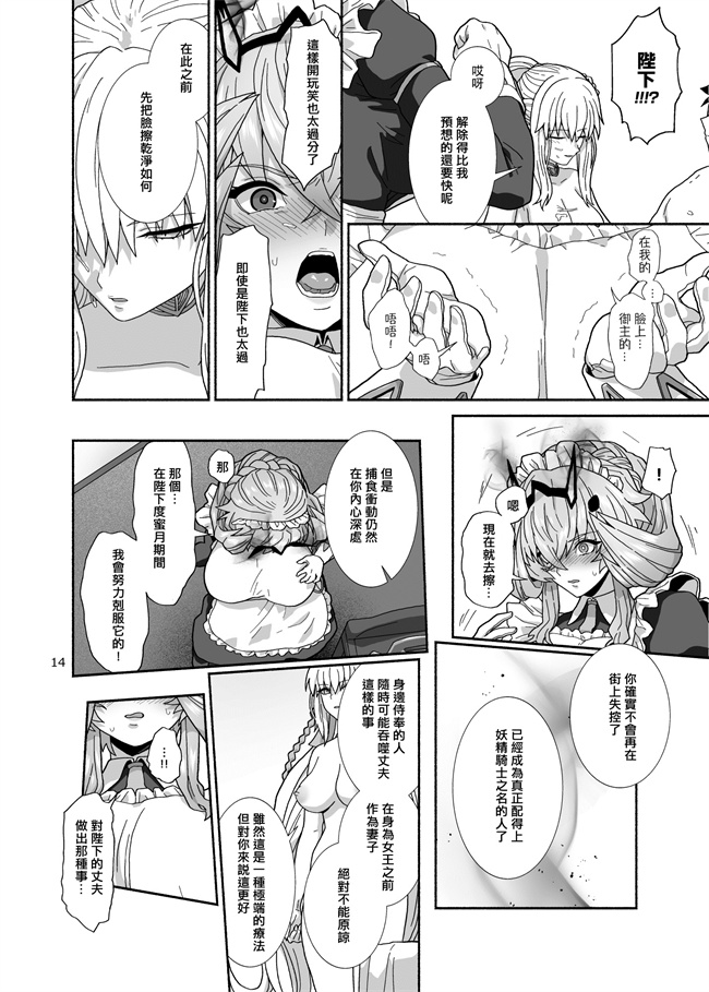 妖气漫画之[ツキナミデイズ(きやはじめ)]私たちと我が夫のお話