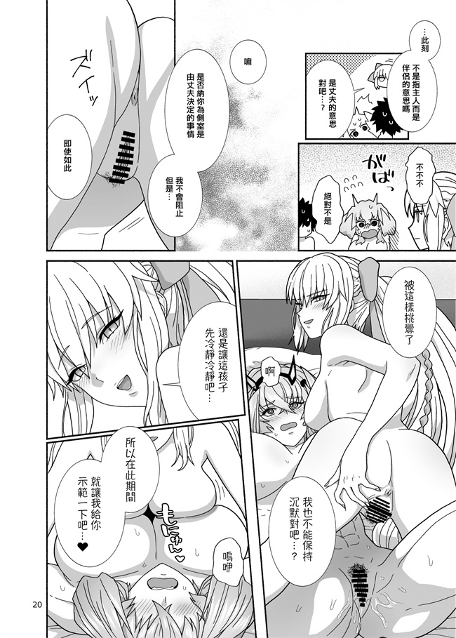 妖气漫画之[ツキナミデイズ(きやはじめ)]私たちと我が夫のお話