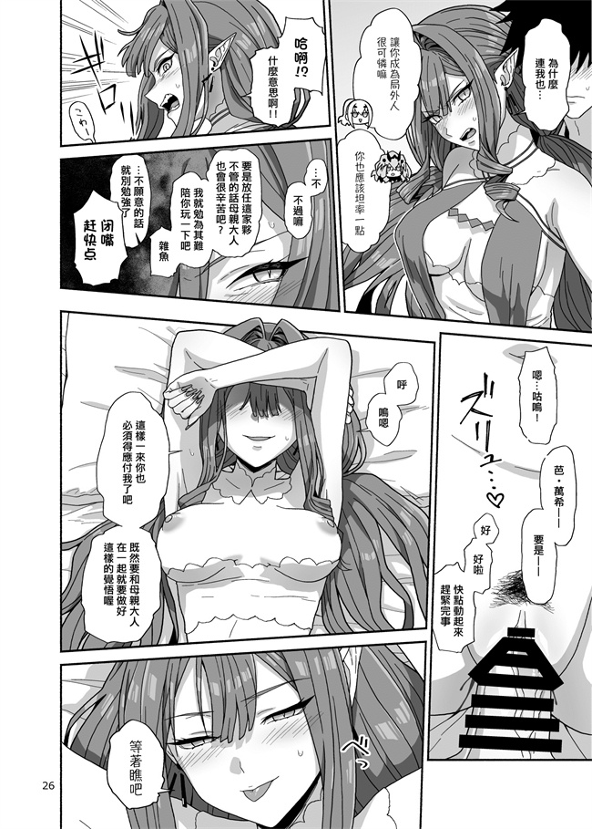 妖气漫画之[ツキナミデイズ(きやはじめ)]私たちと我が夫のお話