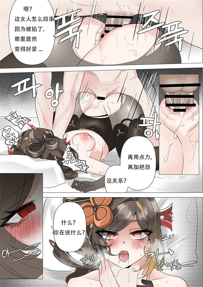 全彩色妖气漫画之[bubo] 千织