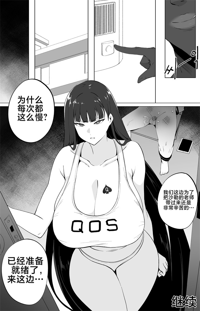 色列工口漫画之[cherachera]調月リオx早瀬ユウカ