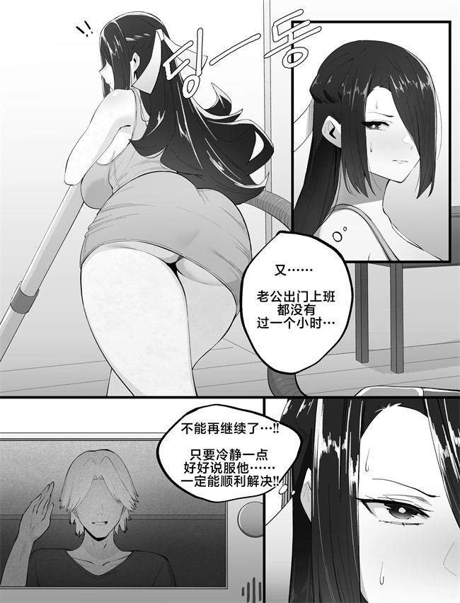 色列少女漫画之[cherachera]東風舞希