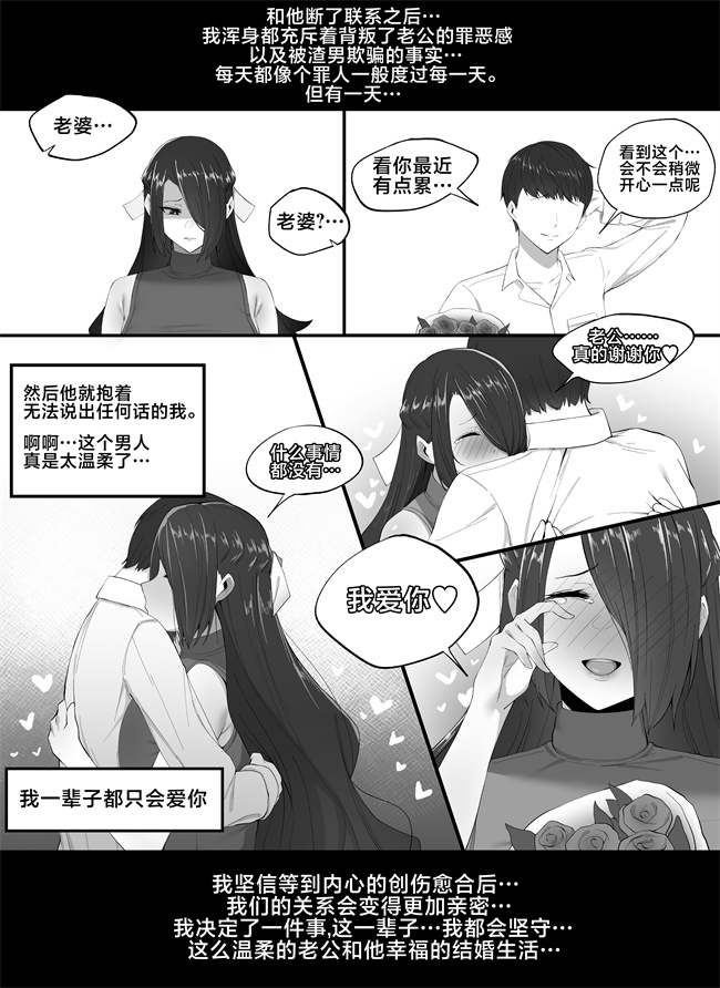 色列少女漫画之[cherachera]東風舞希