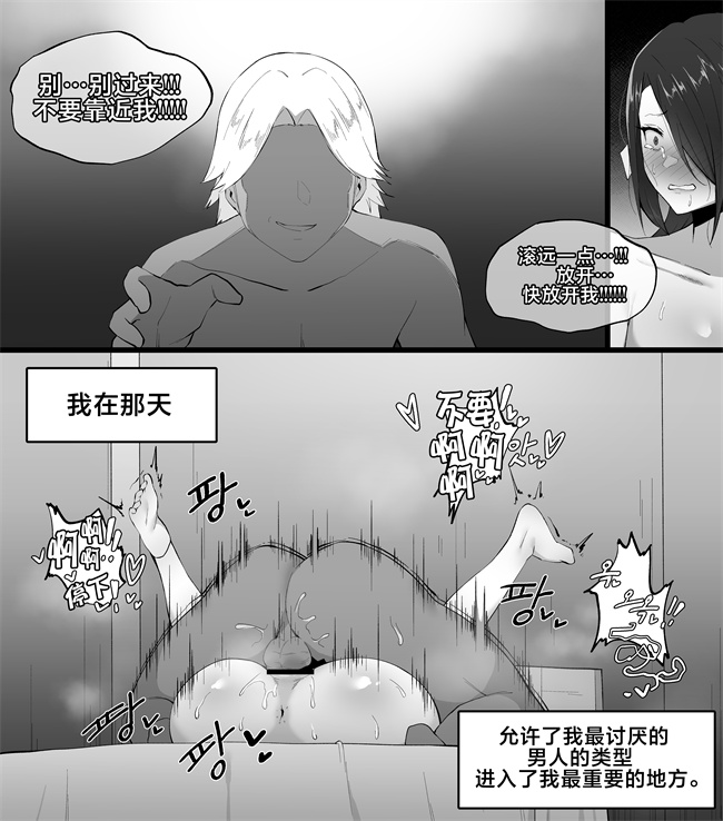 色列少女漫画之[cherachera]東風舞希