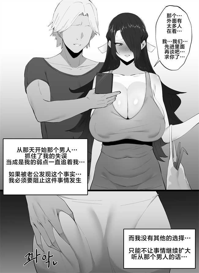 色列少女漫画之[cherachera]東風舞希