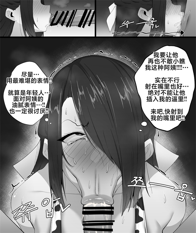 色列少女漫画之[cherachera]東風舞希