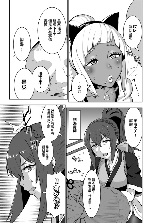 少女漫画之[ParadiseGom(ごるごんぞーら)]黒ギャル王国 白夜編