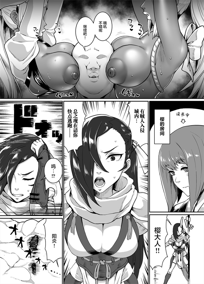 少女漫画之[ParadiseGom(ごるごんぞーら)]黒ギャル王国 白夜編