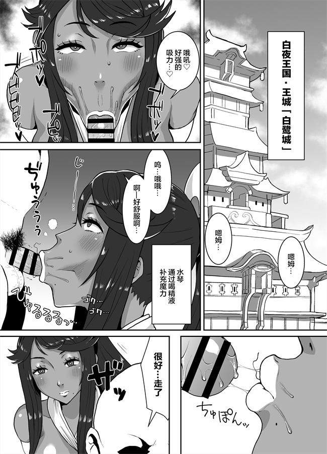 少女漫画之[ParadiseGom(ごるごんぞーら)]黒ギャル王国 白夜編