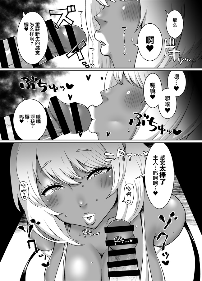 少女漫画之[ParadiseGom(ごるごんぞーら)]黒ギャル王国 白夜編