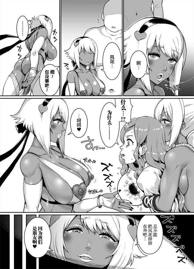 少女漫画之[ParadiseGom(ごるごんぞーら)]黒ギャル王国 白夜編