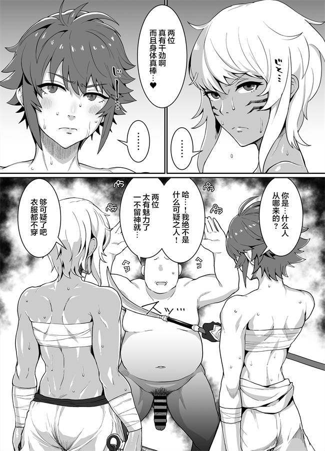 少女漫画之[ParadiseGom(ごるごんぞーら)]黒ギャル王国 白夜編