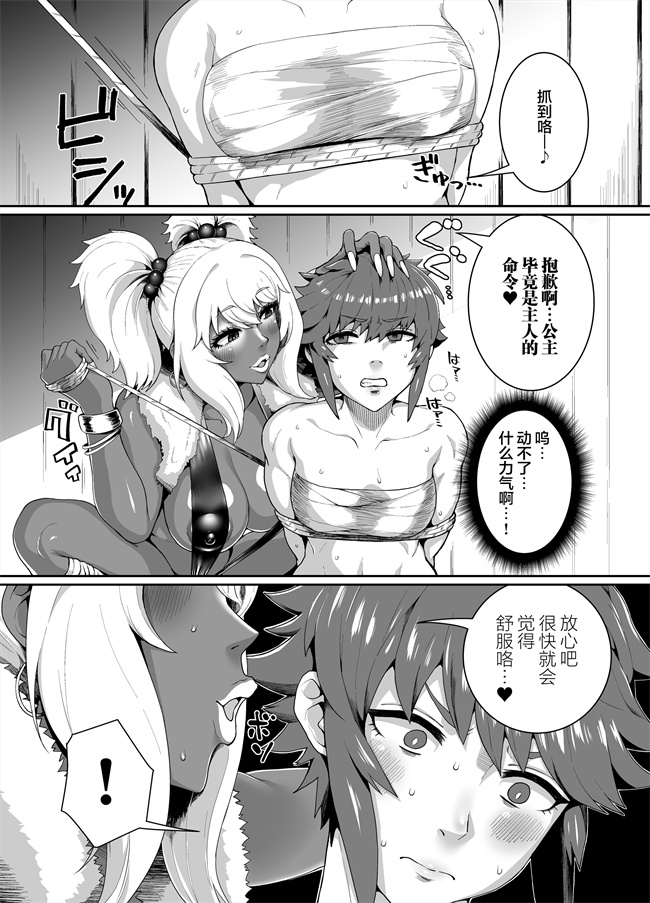 少女漫画之[ParadiseGom(ごるごんぞーら)]黒ギャル王国 白夜編