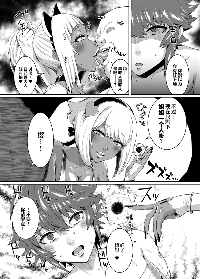 少女漫画之[ParadiseGom(ごるごんぞーら)]黒ギャル王国 白夜編