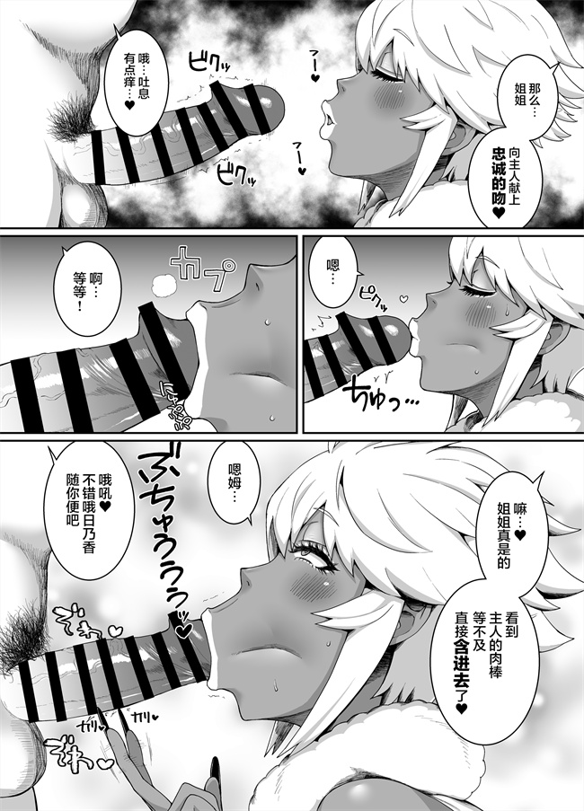 少女漫画之[ParadiseGom(ごるごんぞーら)]黒ギャル王国 白夜編