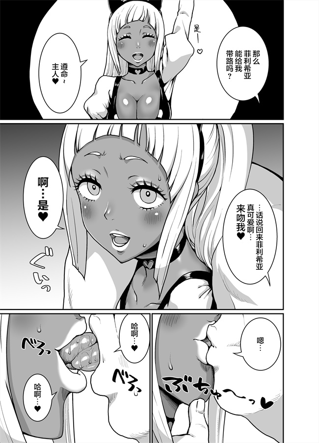 少女漫画之[ParadiseGom(ごるごんぞーら)]黒ギャル王国 白夜編