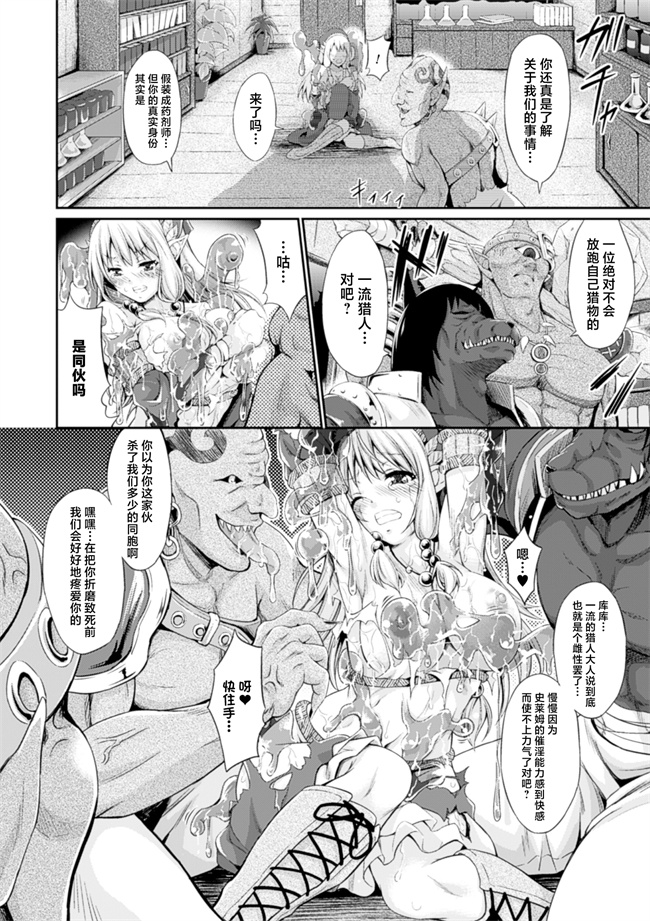 口番漫画大全之[木村寧都]Slime Parasite