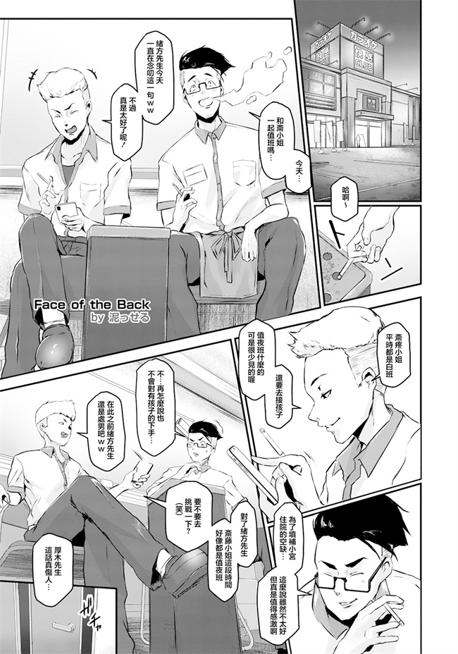 口工漫画大全之[泥っせる]ヤリたい人妻