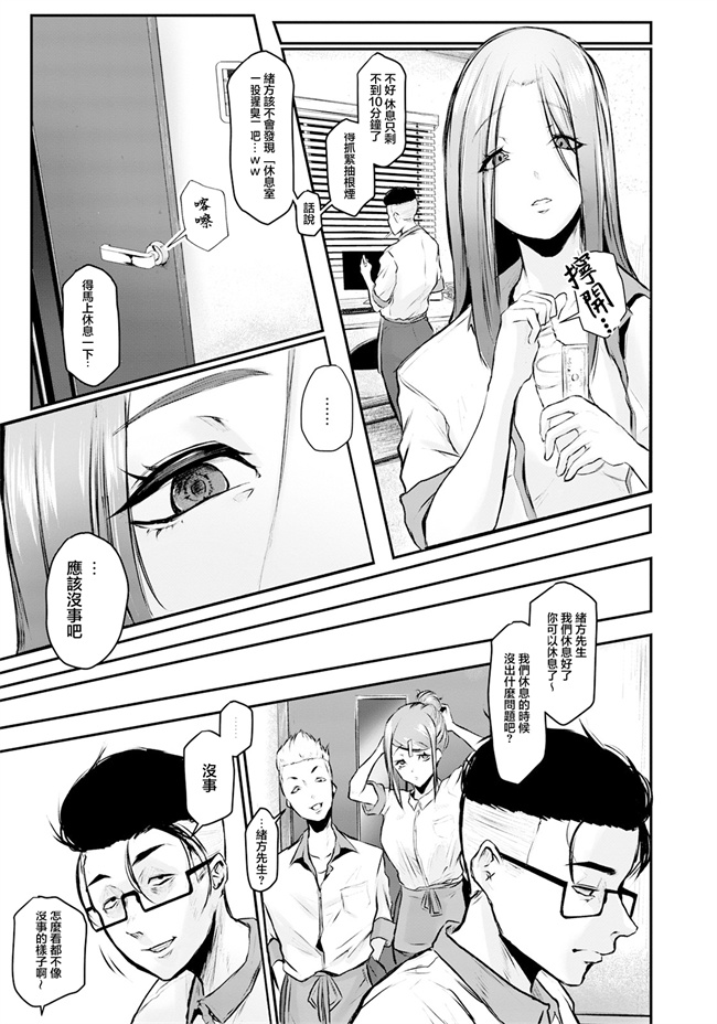 口工漫画大全之[泥っせる]ヤリたい人妻