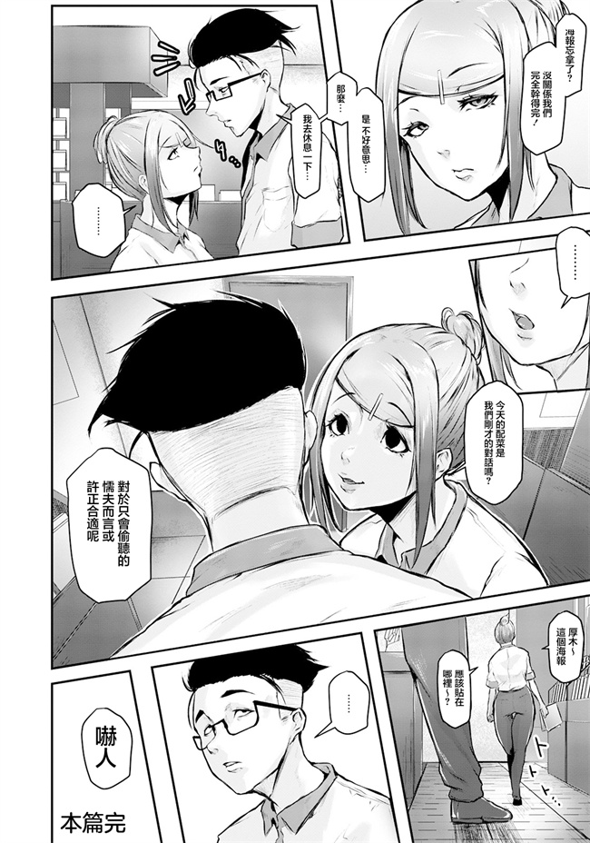 口工漫画大全之[泥っせる]ヤリたい人妻