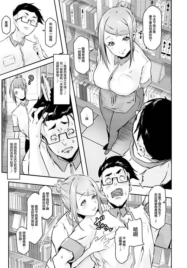 口工漫画大全之[泥っせる]ヤリたい人妻