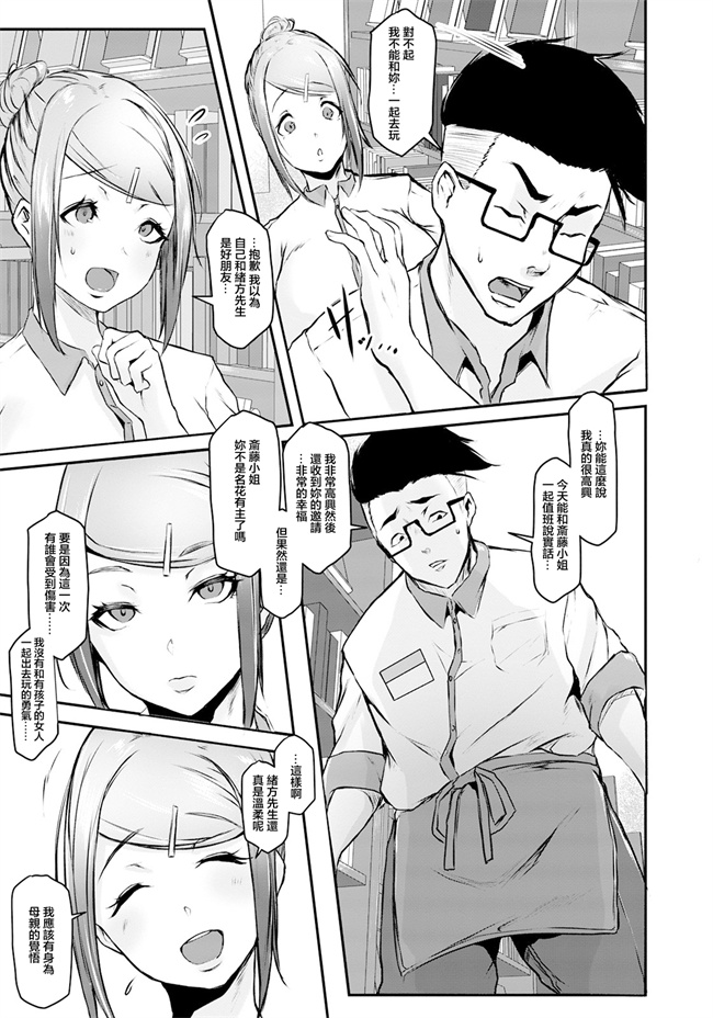 口工漫画大全之[泥っせる]ヤリたい人妻