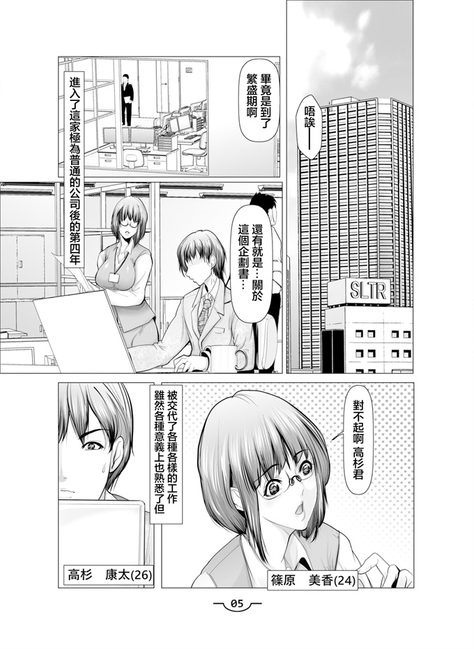 工口少女漫画之[三木大路]恥ずかしいけど触られたい 1