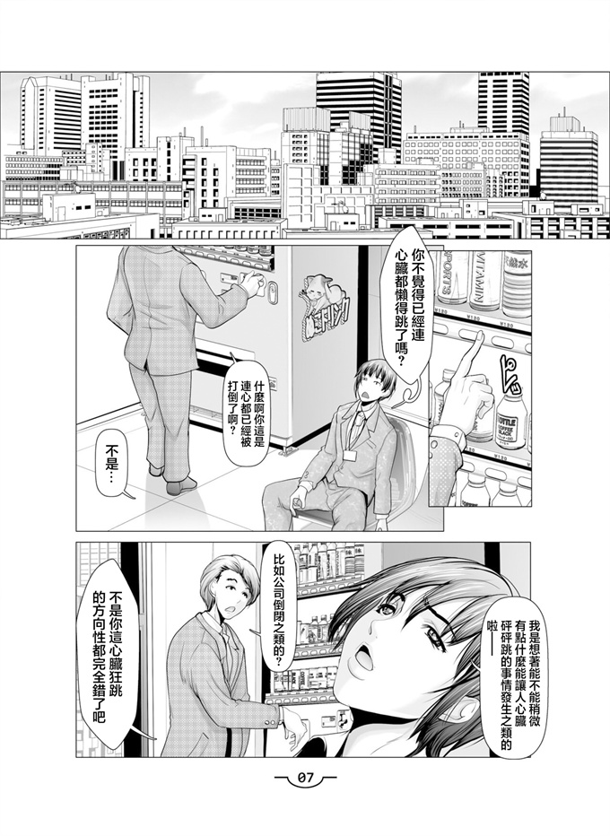 工口少女漫画之[三木大路]恥ずかしいけど触られたい 1