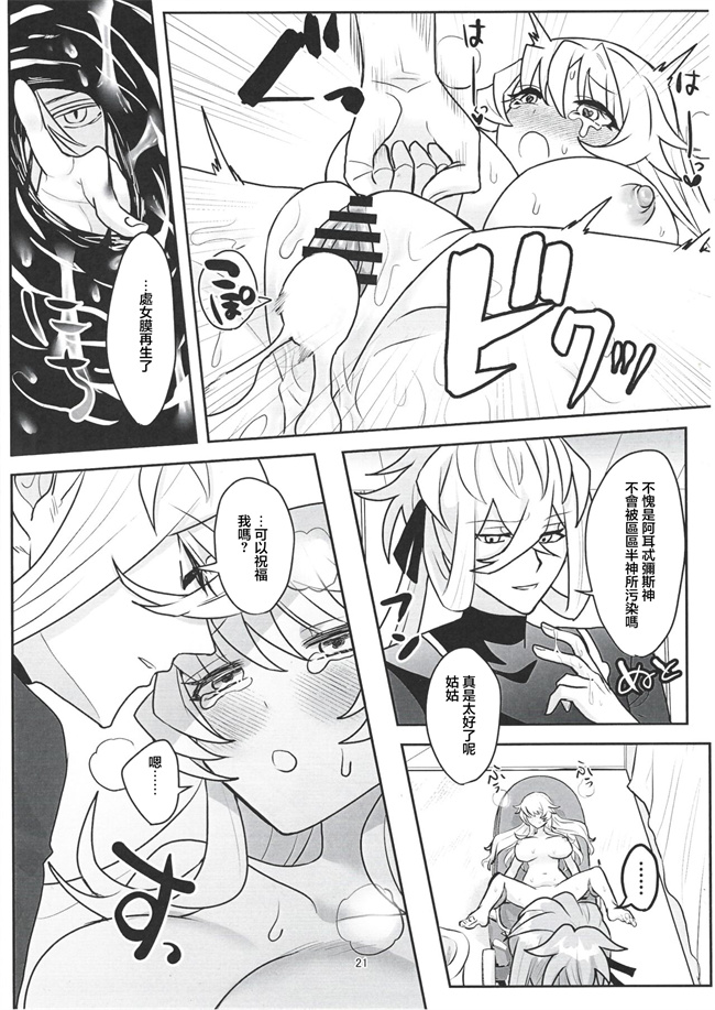 色列工口漫画之[三途の川] おばおい!