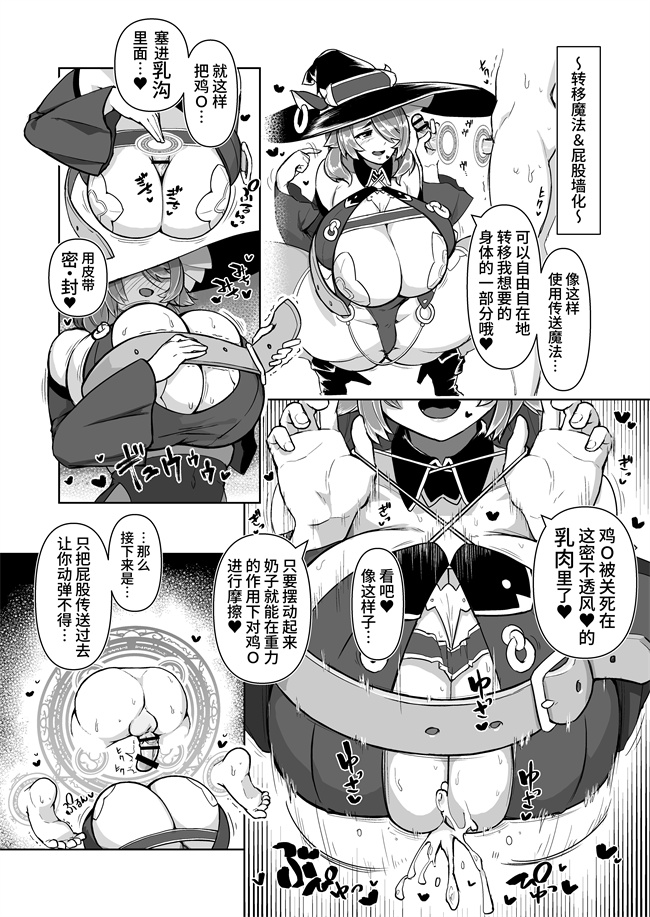 本子库色列漫画之乳交专业杂志-绝对乳夹射