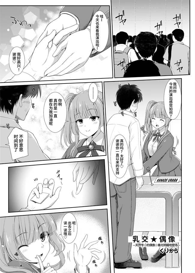 本子库色列漫画之乳交专业杂志-绝对乳夹射