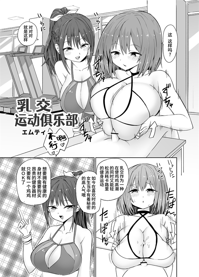 本子库色列漫画之乳交专业杂志-绝对乳夹射