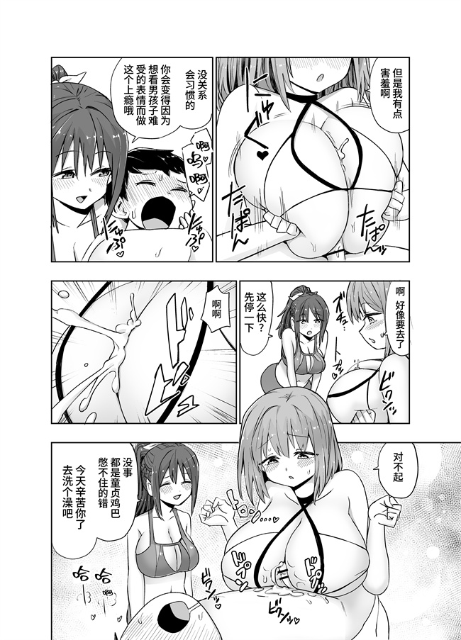 本子库色列漫画之乳交专业杂志-绝对乳夹射