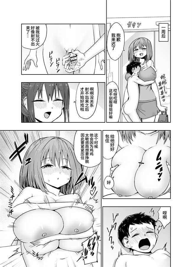 本子库色列漫画之乳交专业杂志-绝对乳夹射