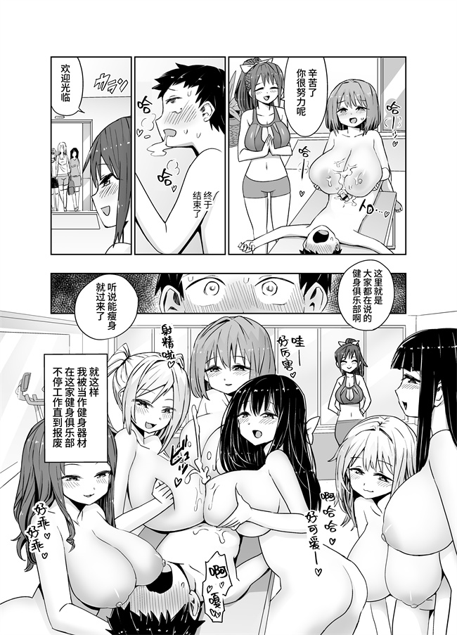 本子库色列漫画之乳交专业杂志-绝对乳夹射