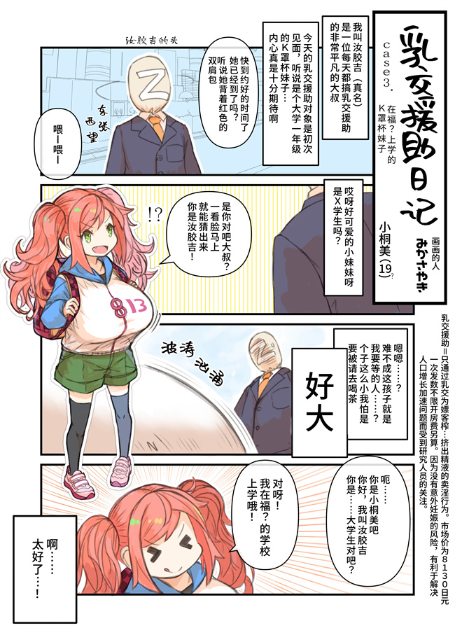 本子库色列漫画之乳交专业杂志-绝对乳夹射