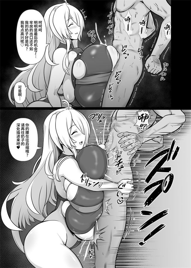 本子库色列漫画之乳交专业杂志-绝对乳夹射