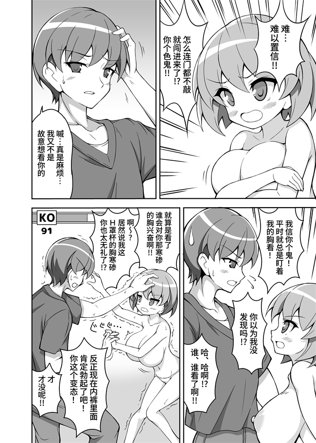 本子库色列漫画之乳交专业杂志-绝对乳夹射