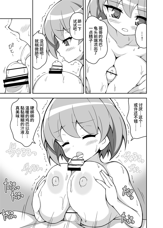 本子库色列漫画之乳交专业杂志-绝对乳夹射