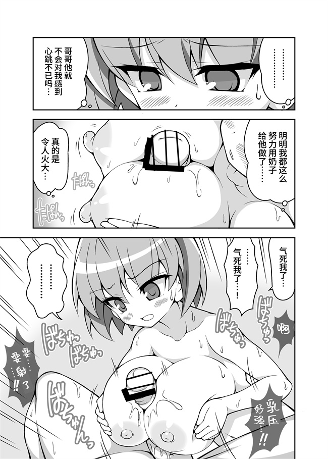 本子库色列漫画之乳交专业杂志-绝对乳夹射