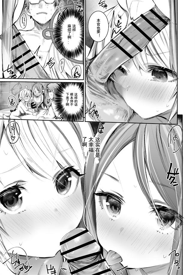 里番漫画之[もんちゃんrev3]職務だからセーフ!