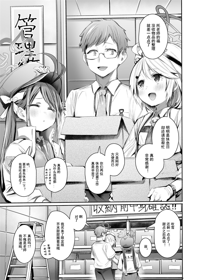 里番漫画之[もんちゃんrev3]職務だからセーフ!