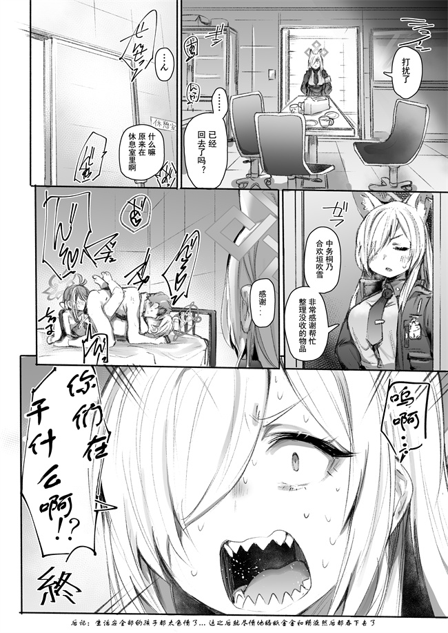 里番漫画之[もんちゃんrev3]職務だからセーフ!