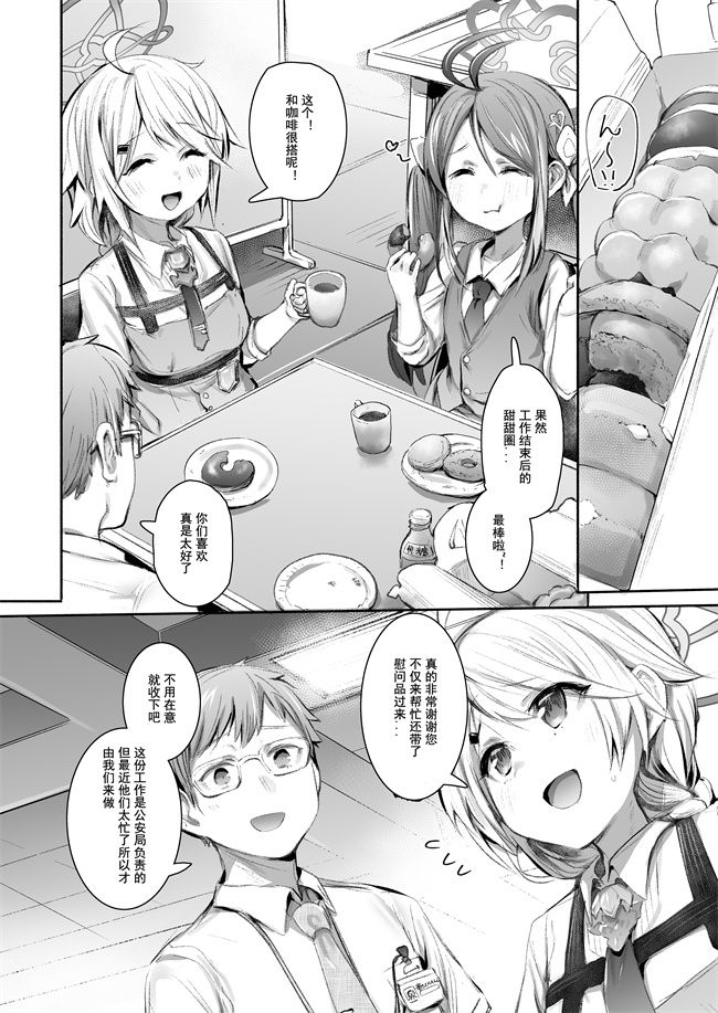 里番漫画之[もんちゃんrev3]職務だからセーフ!